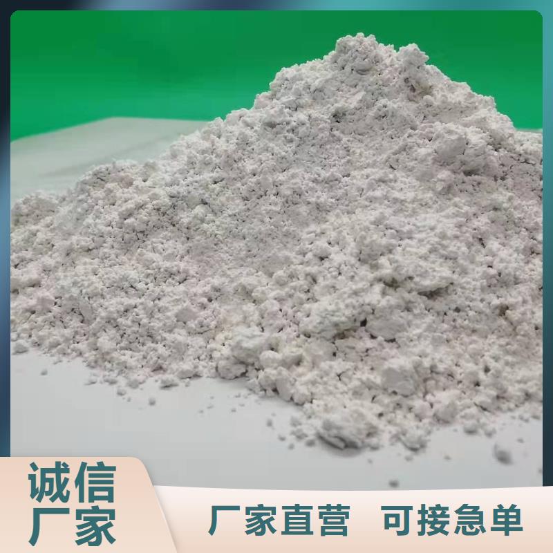 粉末氢氧化钙-联系方式