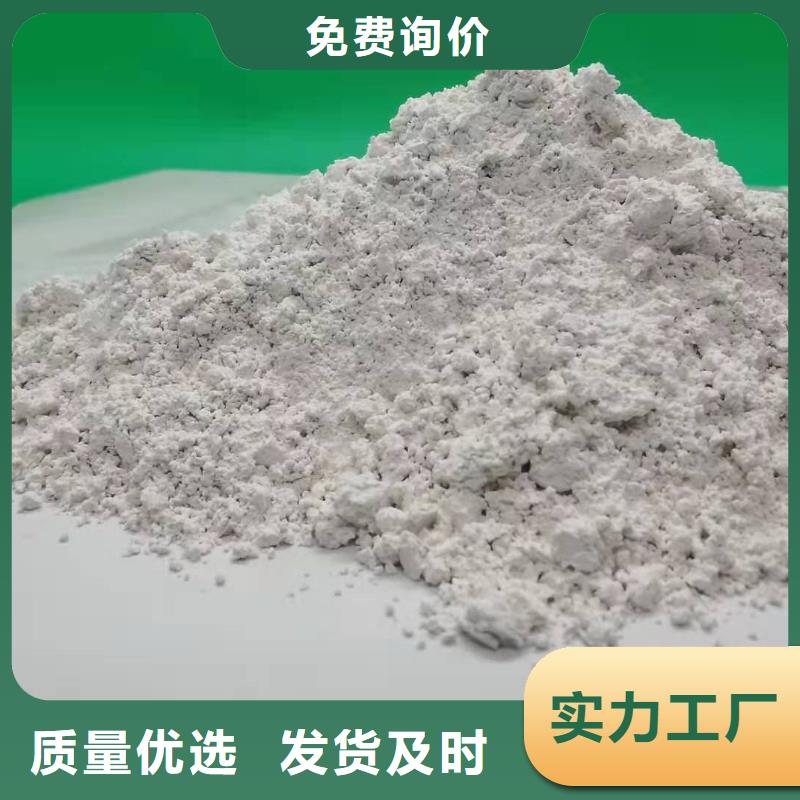氢氧化钙在线报价咨询豫北钙业