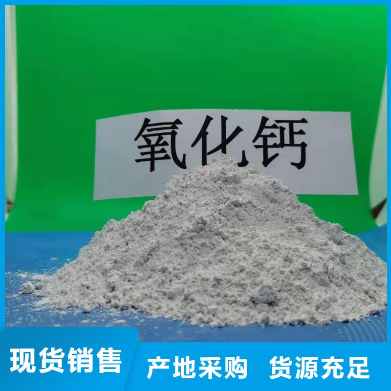 高活性氢氧化钙实力厂家，让您放心