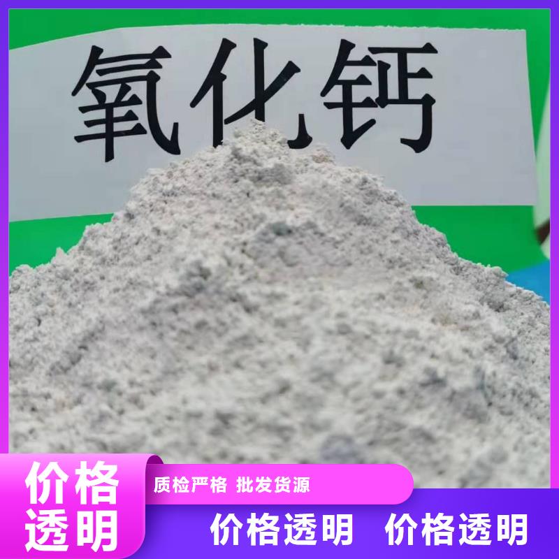 2025有现货的#高活性氢氧化钙公司#用户好评