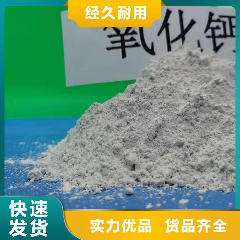 干法氢氧化钙脱硫剂销售地址