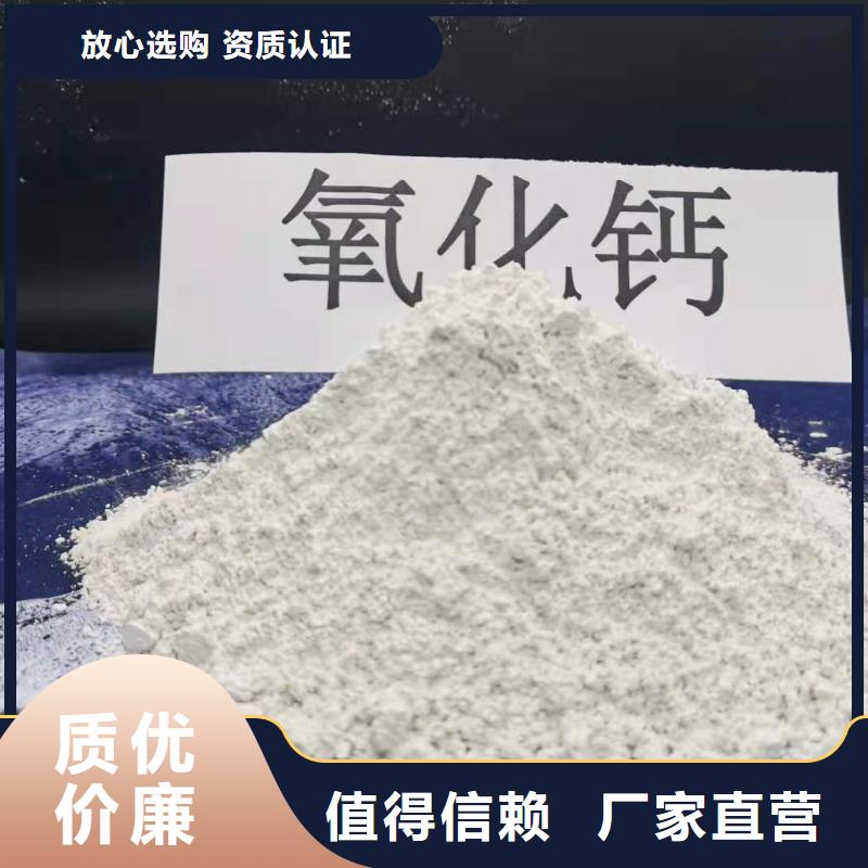 高比表氢氧化钙解决方案