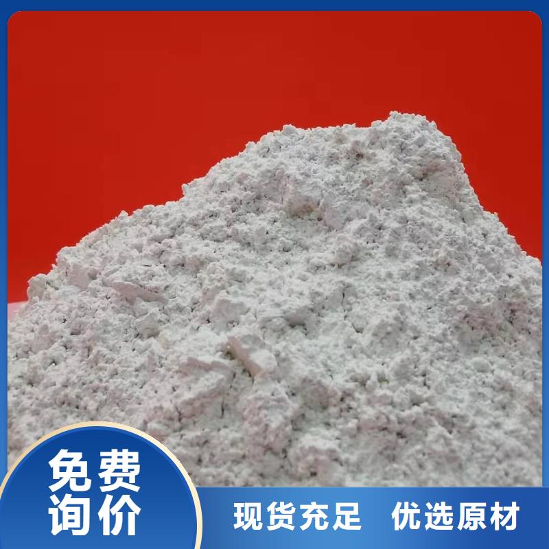 氢氧化钙正规厂家