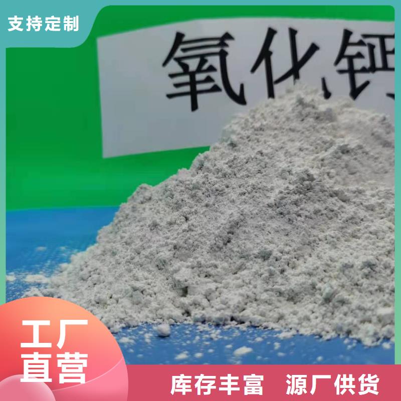 高活性氢氧化钙厂家发货迅速