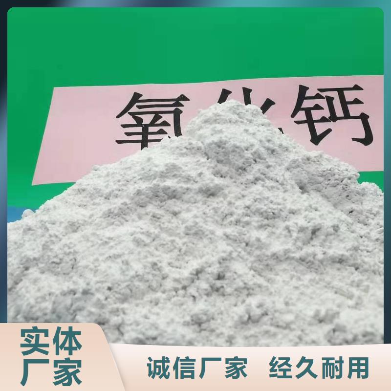 氧化钙氢氧化钙预留电话及时反馈