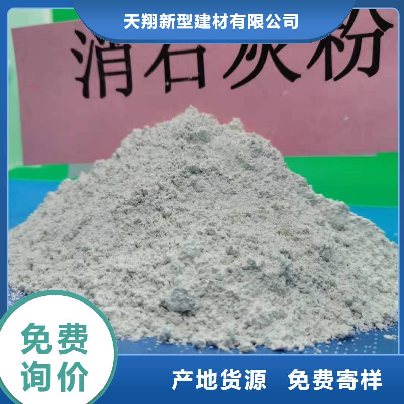值得信赖的熟石灰批发商