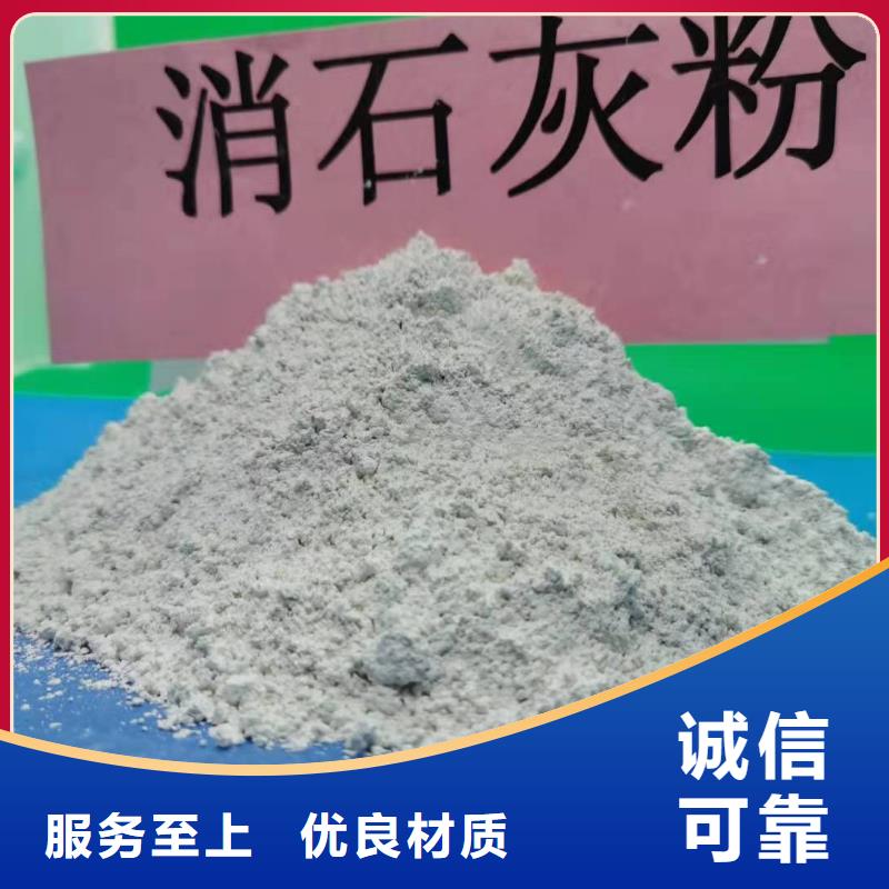 选购高活性氢氧化钙全国统一价