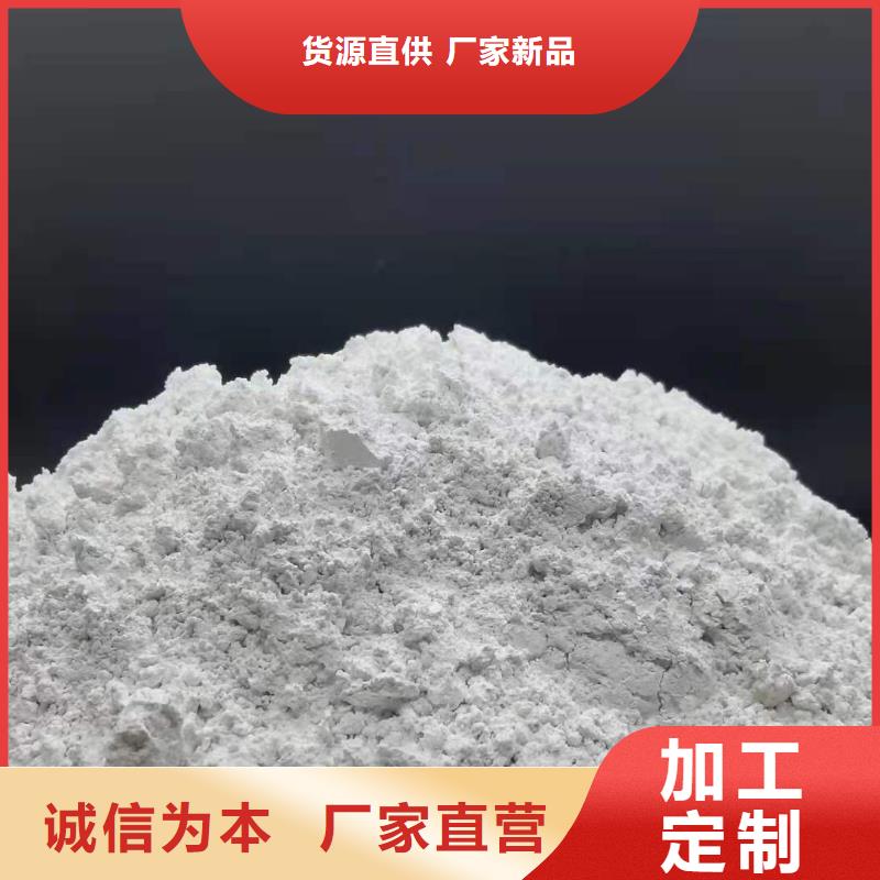 石灰粉氢氧化钙生产厂商定制