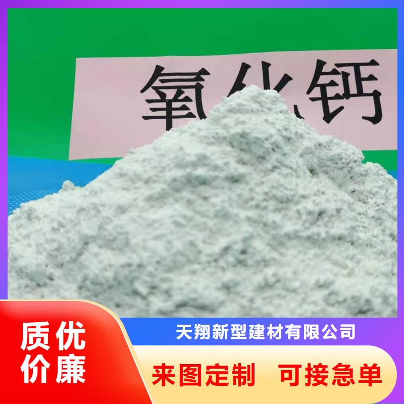 高活性氢氧化钙免费邮寄样品
