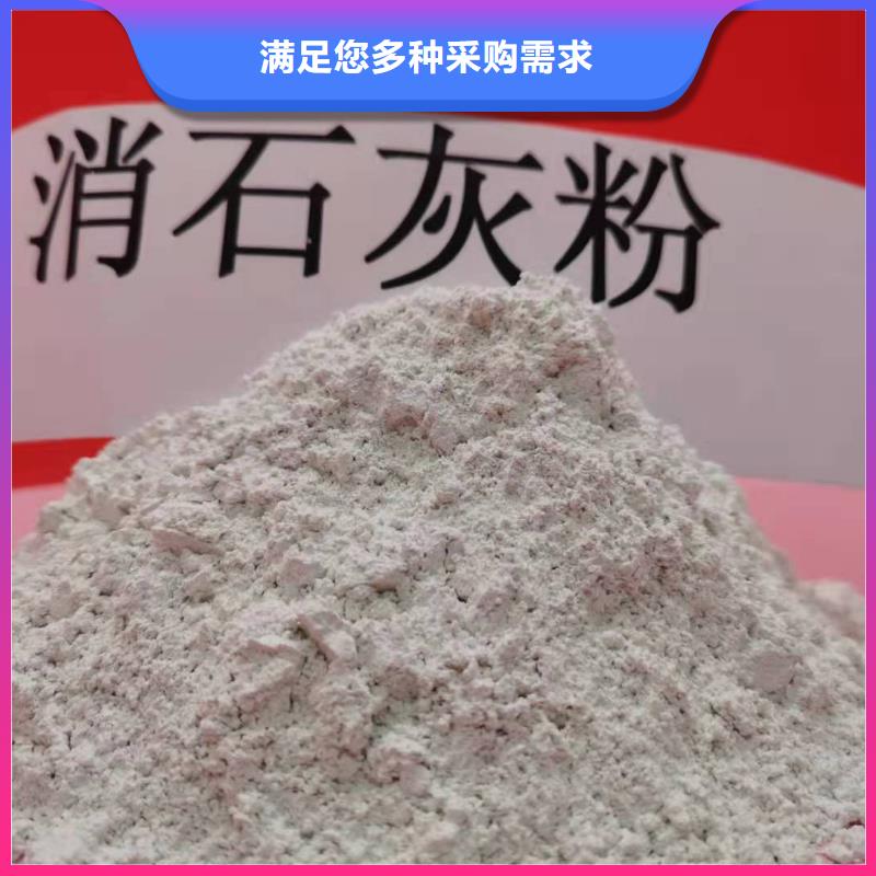 高活性氢氧化钙厂家发货迅速