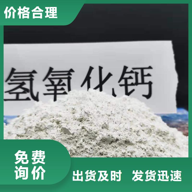咨询：氢氧化钙脱硫剂