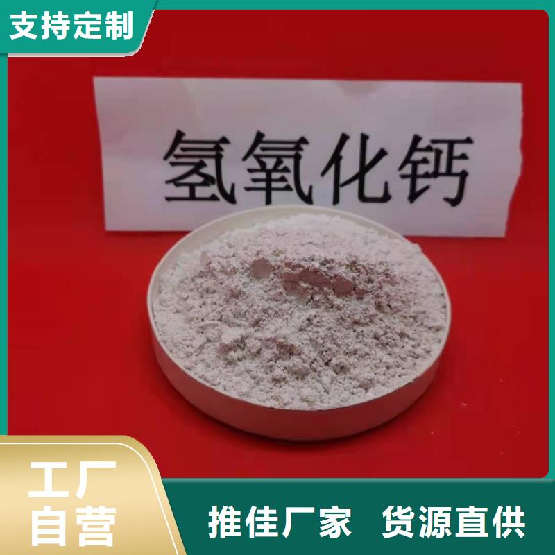 高活性氢氧化钙脱硫剂来电报价