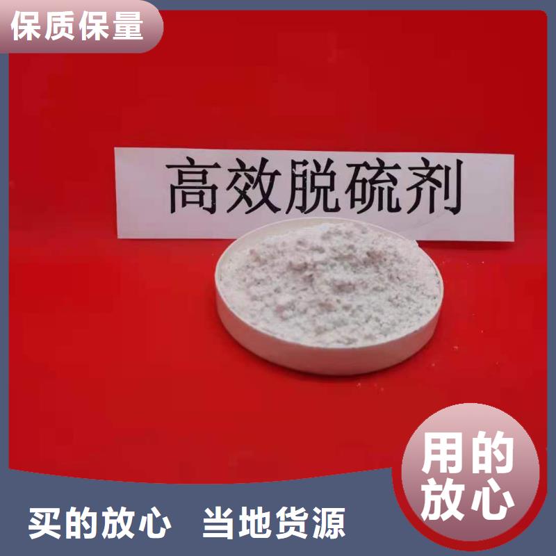 干法钙基脱硫剂_量大从优