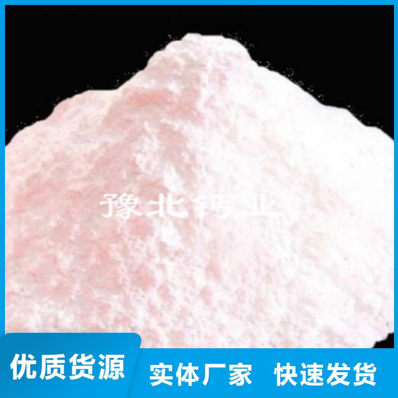 高活性氢氧化钙厂家直发