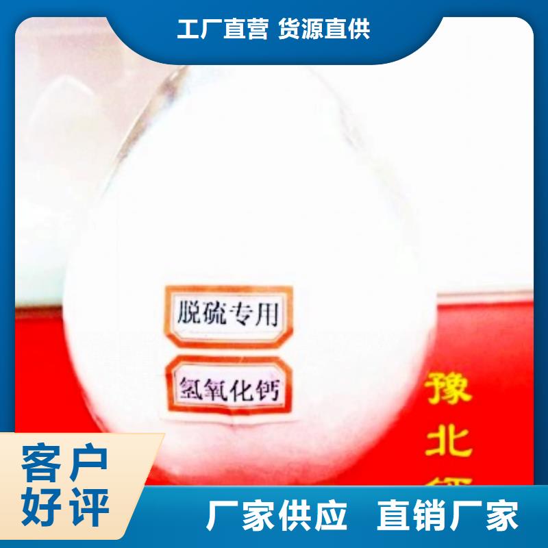90%氢氧化钙_90%氢氧化钙生产厂家