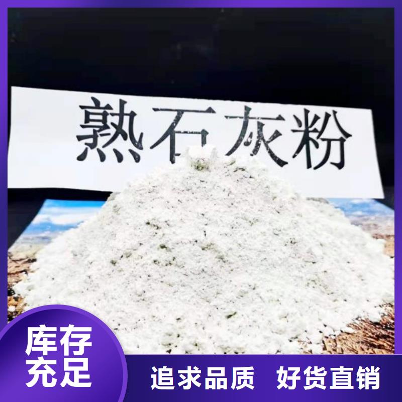 高比表氢氧化钙厂家供应咨询豫北钙业