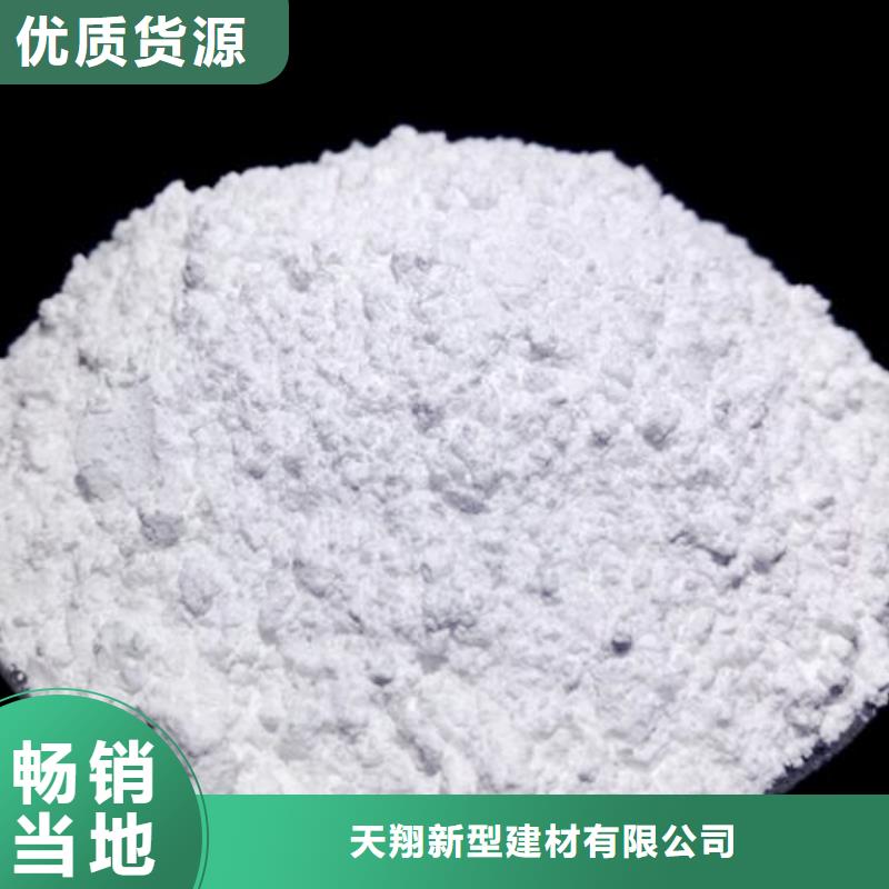 服务周到的氢氧化钙厂家批发商