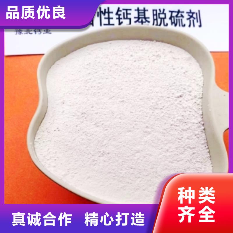 氢氧化钙脱硫剂质保一年