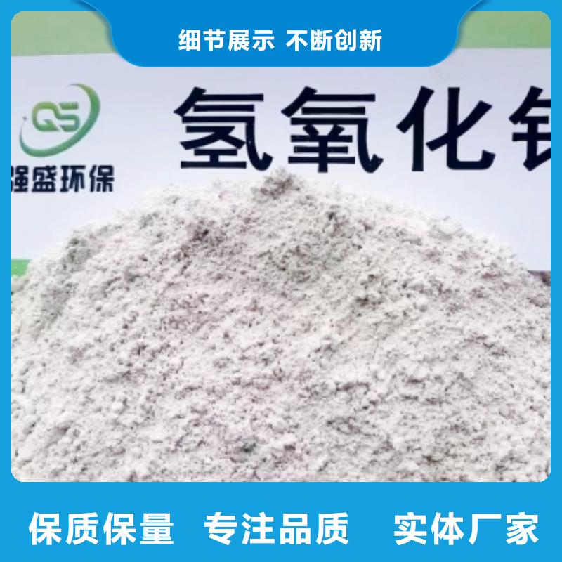 氢氧化钙脱硫剂质量可靠