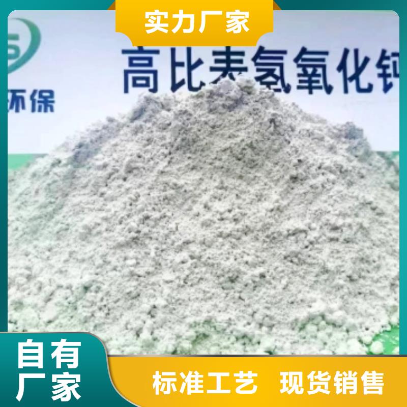 氢氧化钙脱硫剂源厂定制