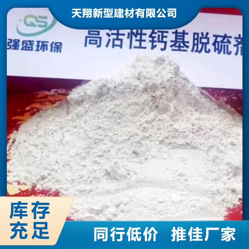  氢氧化钙脱硫剂产地源头好货