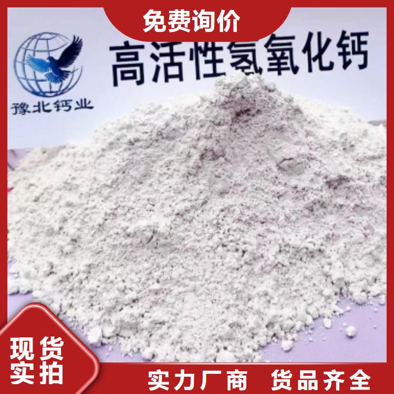 氢氧化钙脱硫剂颗粒氢氧化钙海量库存