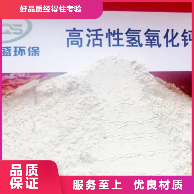 供应批发建筑用消石灰-品牌