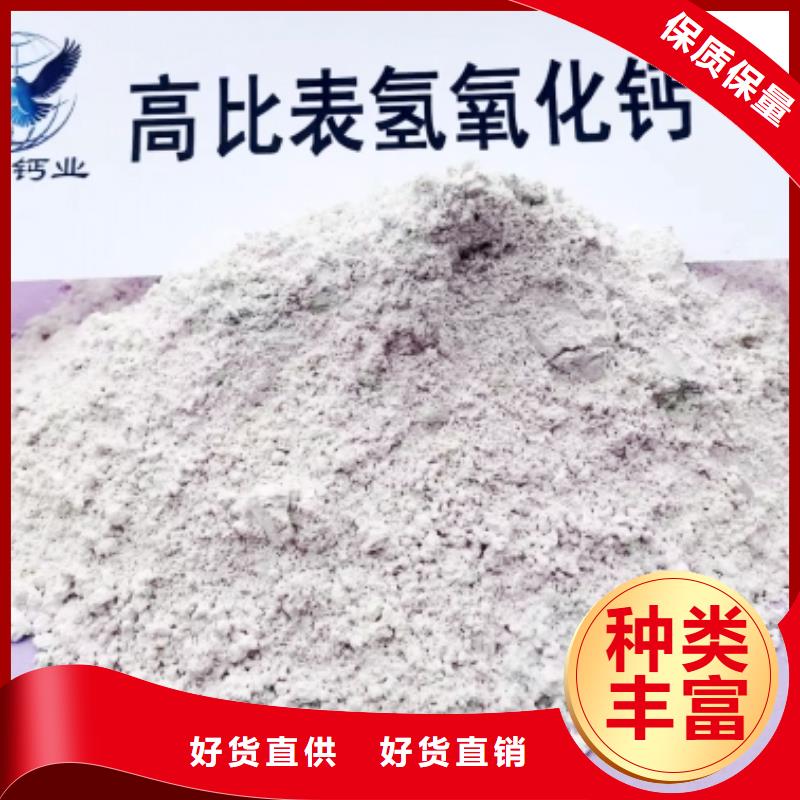 氢氧化钙脱硫剂品质保障价格合理