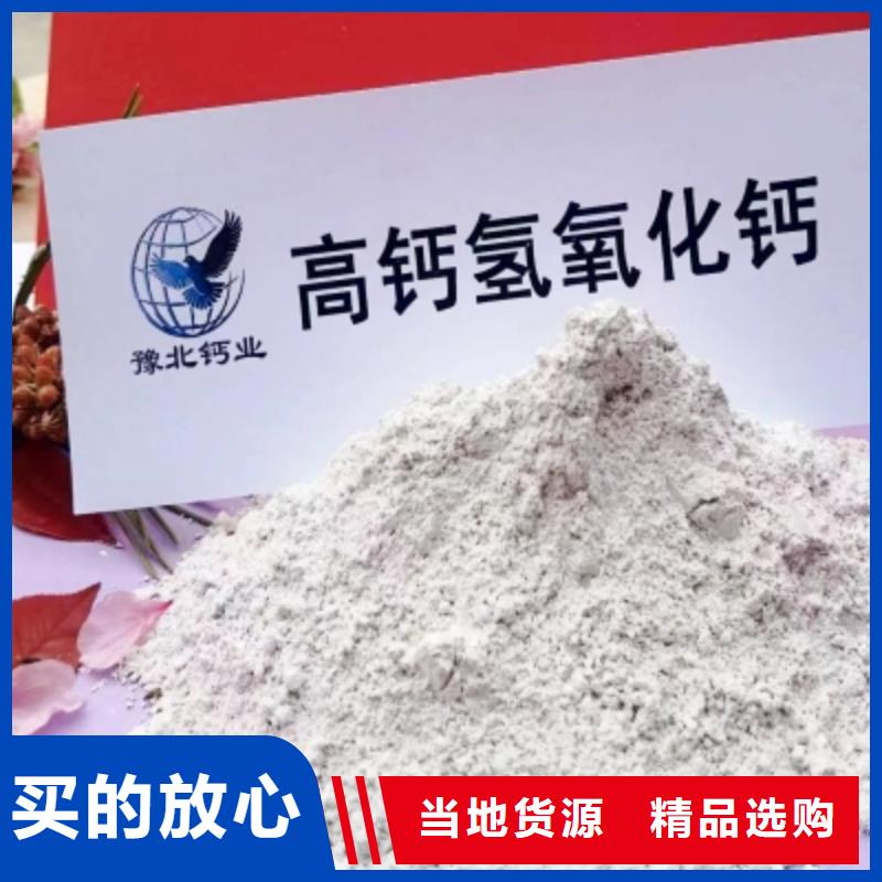 【氢氧化钙脱硫剂】氢氧化钙销售品类齐全