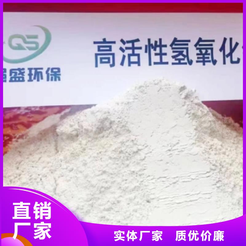 氢氧化钙脱硫剂干法脱硫剂优质材料厂家直销