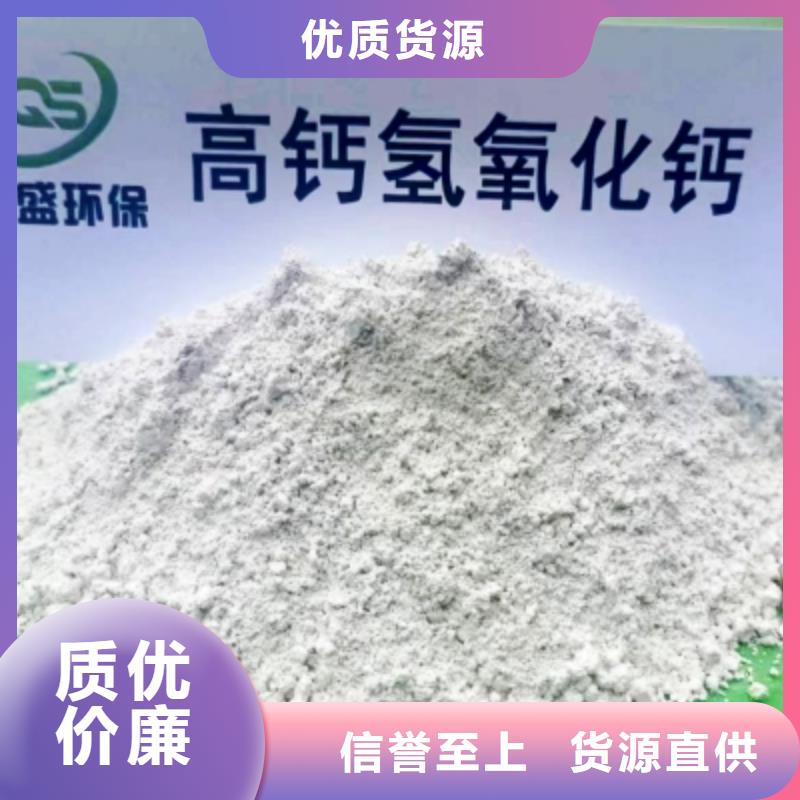 氢氧化钙脱硫剂灰钙粉价格发货迅速