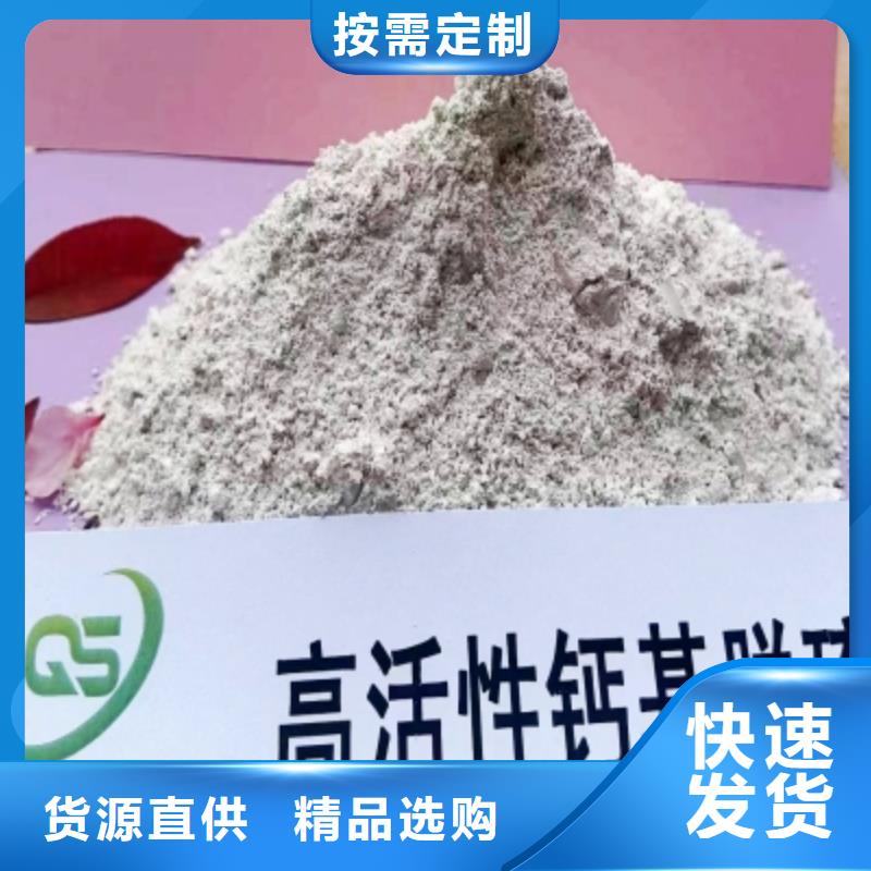 【氢氧化钙脱硫剂】干法脱硫剂货品齐全