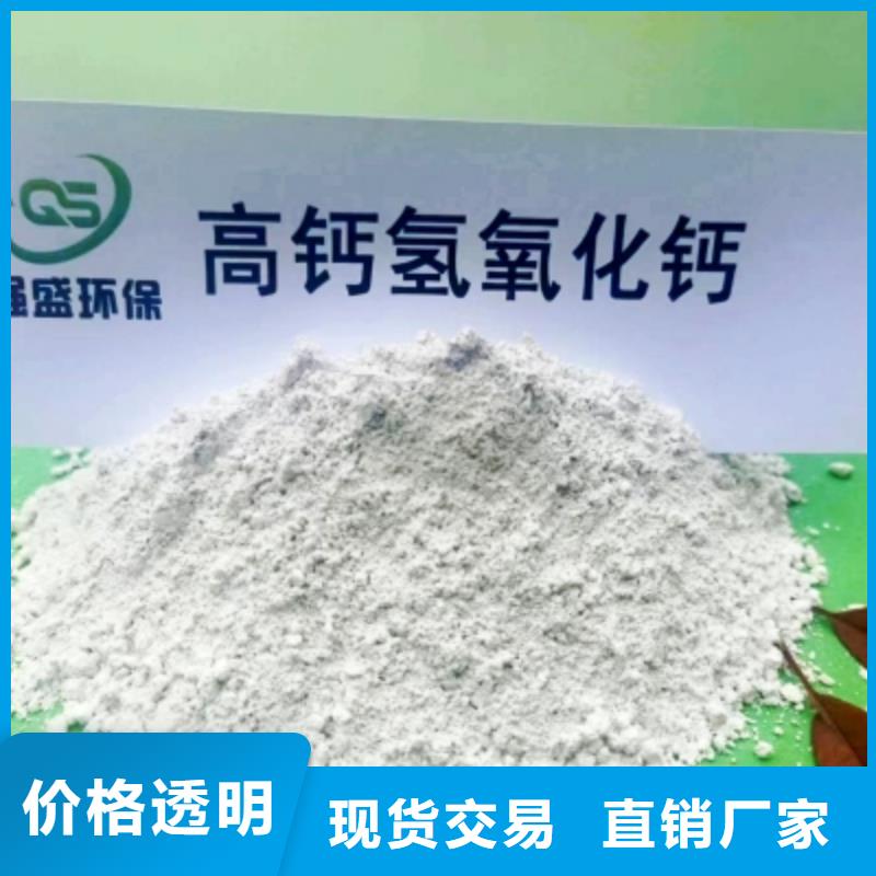 氢氧化钙脱硫剂【干法脱硫剂】对质量负责