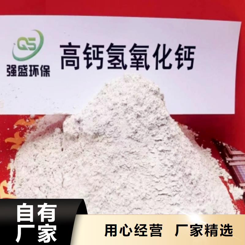 氢氧化钙脱硫剂【颗粒氢氧化钙】客户信赖的厂家