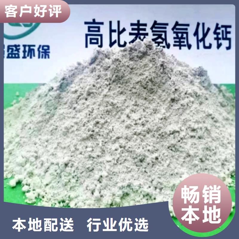氢氧化钙脱硫剂多种工艺