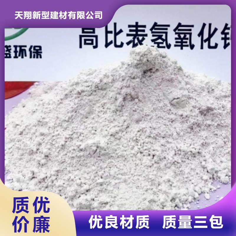 氢氧化钙脱硫剂干法脱硫剂优质材料厂家直销