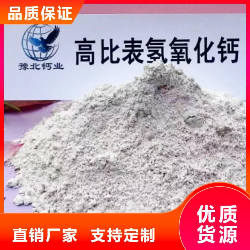 氢氧化钙脱硫剂【氧化钙】供应助您降低采购成本