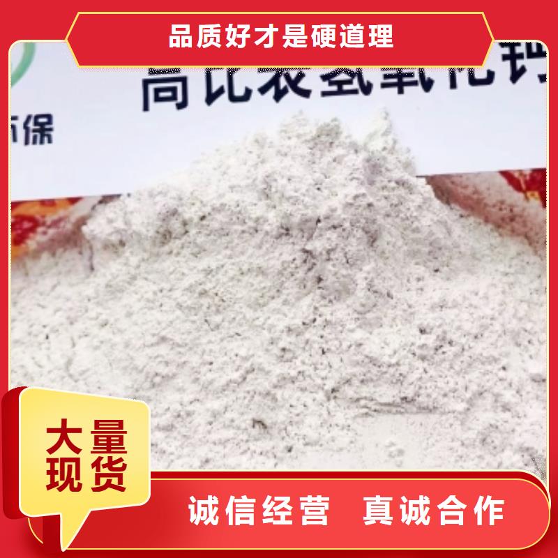 氢氧化钙脱硫剂精工打造