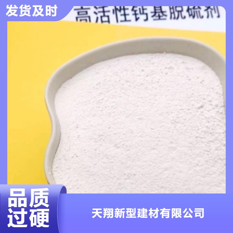 氢氧化钙脱硫剂质量可靠