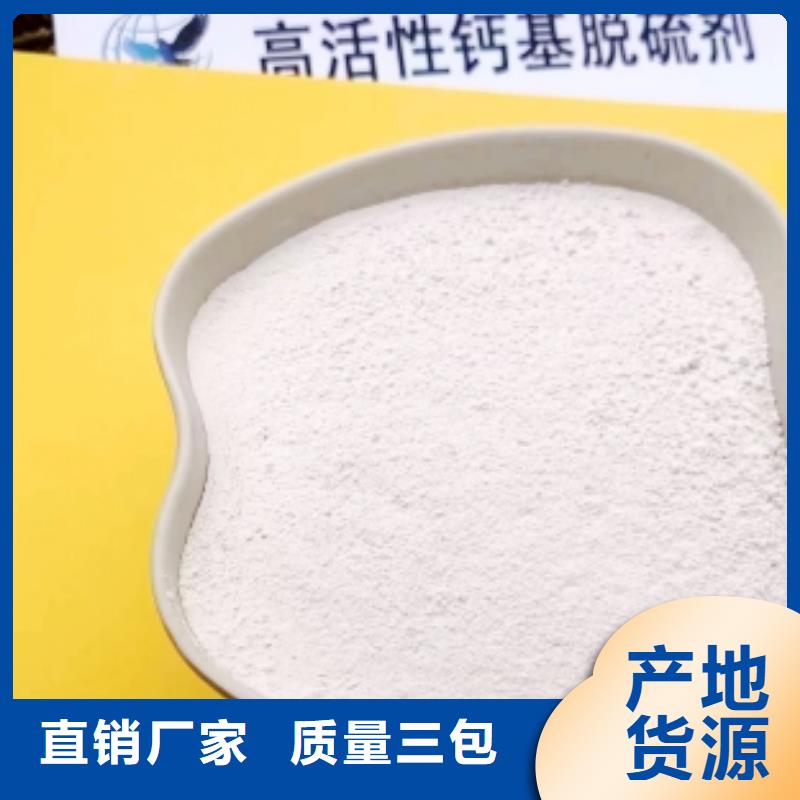 脱硫消石灰厂家实力可靠