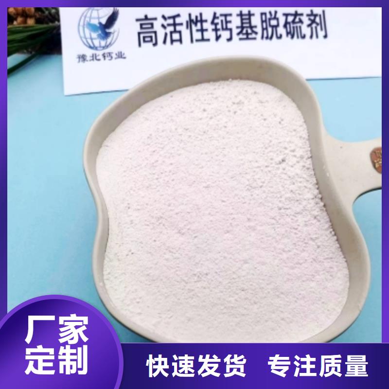 氢氧化钙脱硫剂灰钙粉价格发货迅速