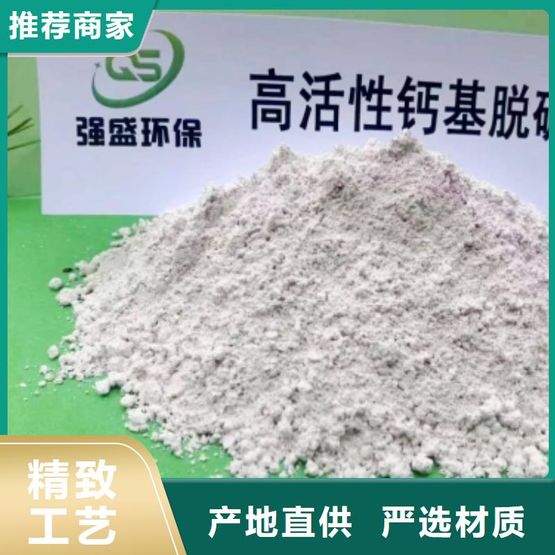 靠谱的高钙消石灰销售厂家