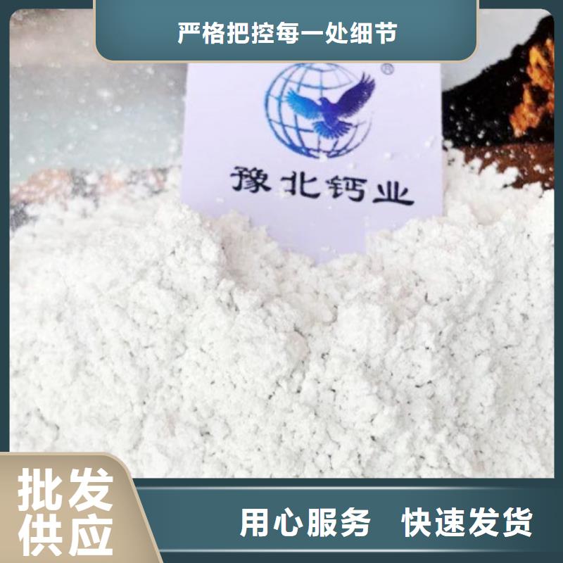 氢氧化钙脱硫剂颗粒氢氧化钙海量库存