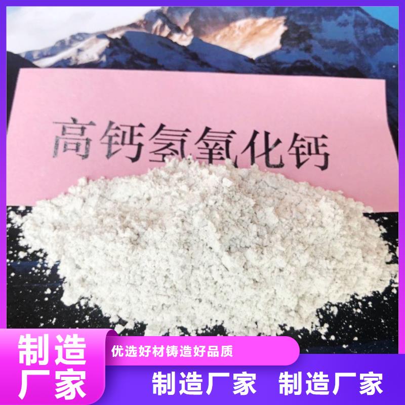 氢氧化钙脱硫剂灰钙粉批发品质值得信赖