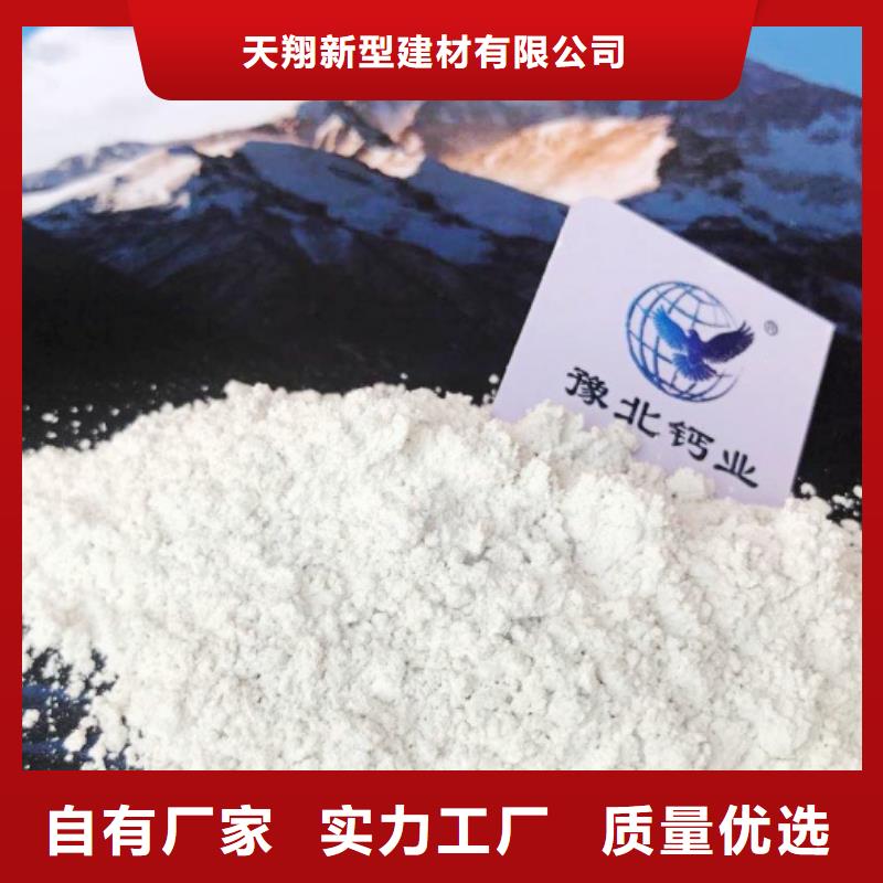 氢氧化钙脱硫剂库存充足