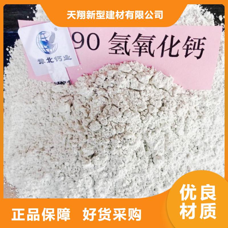 氢氧化钙脱硫剂来图来样定制