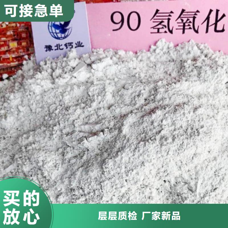 氢氧化钙脱硫剂_氢氧化钙实力优品