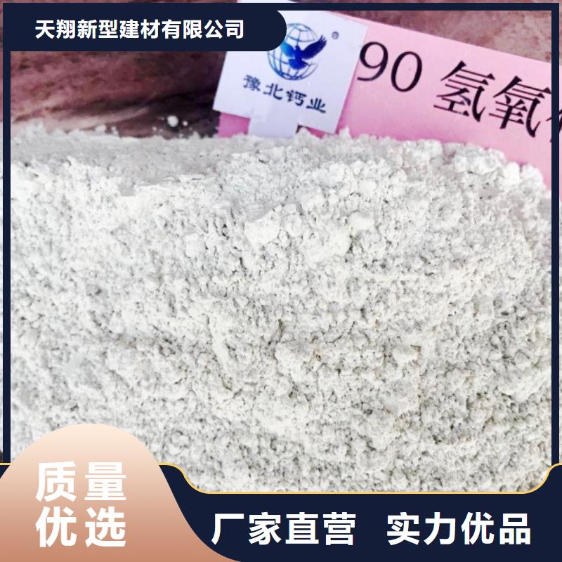 氢氧化钙脱硫剂【颗粒氢氧化钙】客户信赖的厂家