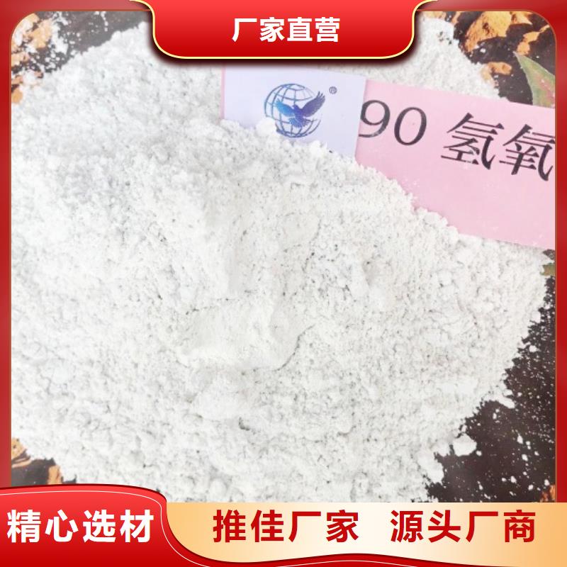 氢氧化钙脱硫剂放心选购