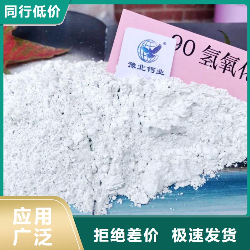 氢氧化钙脱硫剂批发供应